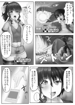 Page 84 of Card Battle de Monster Musume ni Okasareru Goudoushi 2: Midaranaru Sasoihen