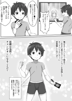 Page 8 of Card Battle de Monster Musume ni Okasareru Goudoushi 2: Midaranaru Sasoihen