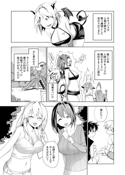 Page 95 of Card Battle de Monster Musume ni Okasareru Goudoushi 2: Midaranaru Sasoihen