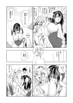 Page 99 of Card Battle de Monster Musume ni Okasareru Goudoushi 2: Midaranaru Sasoihen