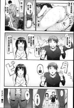 Page 103 of Sunao ni Narenai!