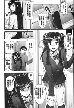 Page 13 of Sunao ni Narenai!