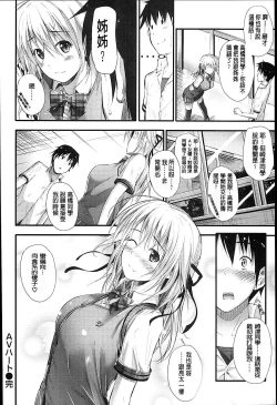 Page 153 of Sunao ni Narenai!