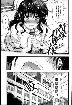 Page 154 of Sunao ni Narenai!