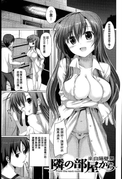 Page 188 of Sunao ni Narenai!