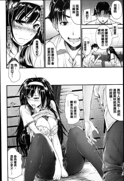 Page 209 of Sunao ni Narenai!