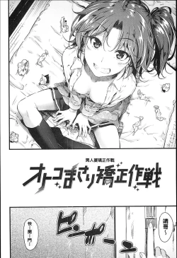 Page 27 of Sunao ni Narenai!