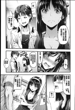 Page 50 of Sunao ni Narenai!