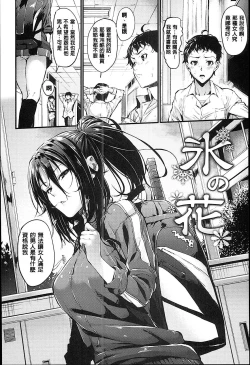 Page 71 of Sunao ni Narenai!