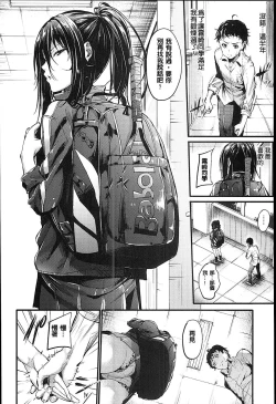 Page 73 of Sunao ni Narenai!