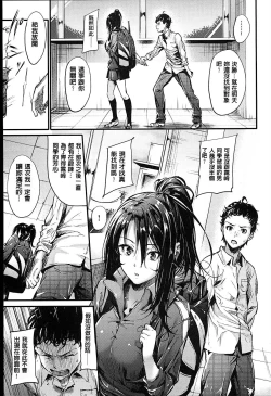 Page 74 of Sunao ni Narenai!