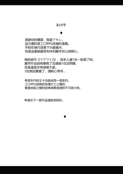 Page 29 of Onna Senshi Aika no Seinaru Bouken