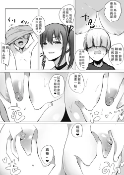 Page 9 of Onna Senshi Aika no Seinaru Bouken