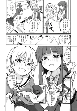 Page 4 of 「Shishunki」「Here!」「I!」「The best!」「Well!」「Chinese」「mo个人汉化」