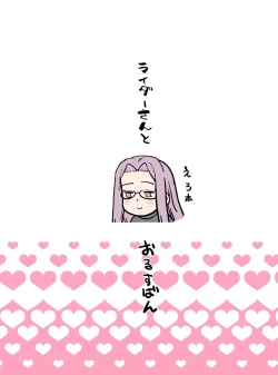 Page 36 of Rider-san to Orusuban | 與Rider一起看家