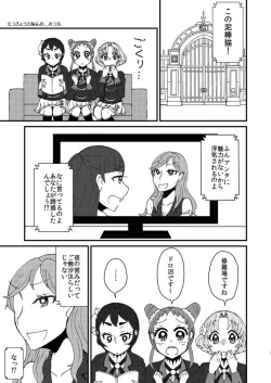 Page 2 of The Celebrity is