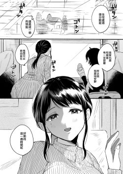 Page 2 of Seiki Gyakuten Kanojo ni Dakareru 7-kakan | 性器逆轉 被女友擁抱的七天