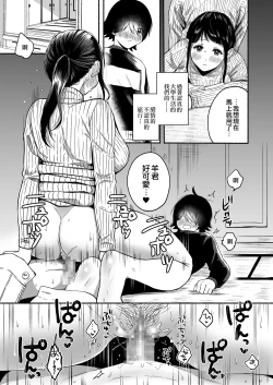 Page 4 of Seiki Gyakuten Kanojo ni Dakareru 7-kakan | 性器逆轉 被女友擁抱的七天