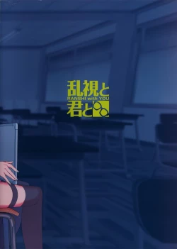 Page 48 of Kanojo Saimin