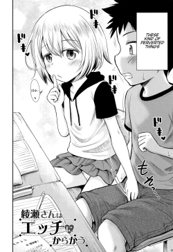 Page 2 of Ayase-san wa Ecchi ni Karakau