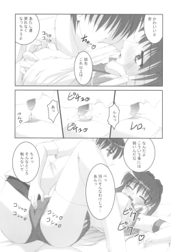 Page 6 of Taiiku Souko ni Ai ga Morimori