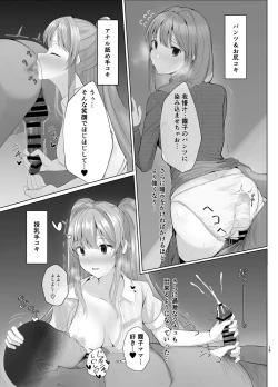 Page 14 of Kiriko ni Saimin de Iryou Koui to Shoushite Ecchi na Koto o suru Hon