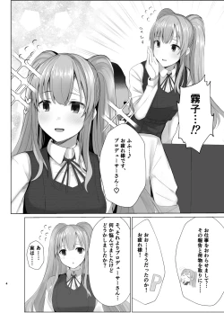 Page 3 of Kiriko ni Saimin de Iryou Koui to Shoushite Ecchi na Koto o suru Hon