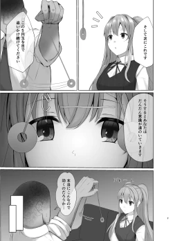 Page 6 of Kiriko ni Saimin de Iryou Koui to Shoushite Ecchi na Koto o suru Hon
