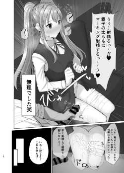 Page 9 of Kiriko ni Saimin de Iryou Koui to Shoushite Ecchi na Koto o suru Hon