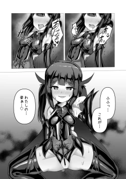 Page 16 of 朔月月蝕