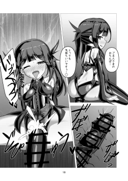 Page 17 of 朔月月蝕