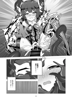 Page 5 of 朔月月蝕