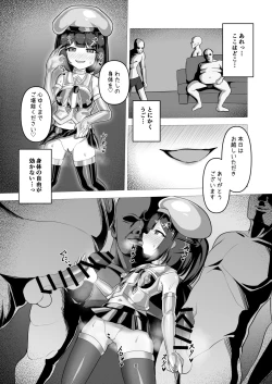 Page 7 of 朔月月蝕