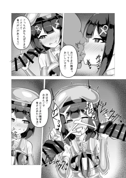 Page 8 of 朔月月蝕