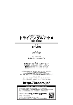 Page 178 of Triangle Acme