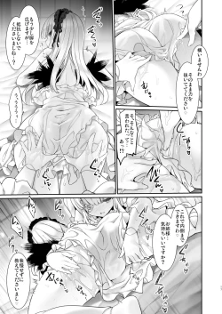 Page 17 of Ginshiki Maintenance