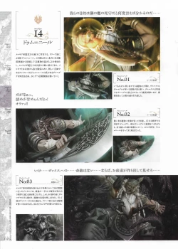 Page 134 of Madou KoukakuPerfect Guidebook