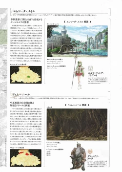 Page 14 of Madou KoukakuPerfect Guidebook