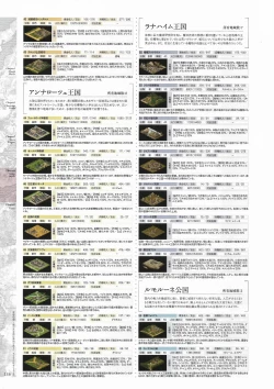 Page 158 of Madou KoukakuPerfect Guidebook