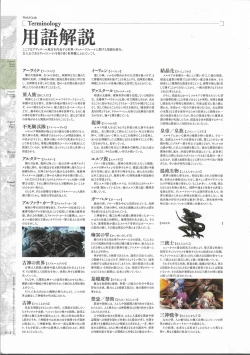 Page 16 of Madou KoukakuPerfect Guidebook