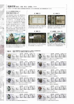 Page 170 of Madou KoukakuPerfect Guidebook