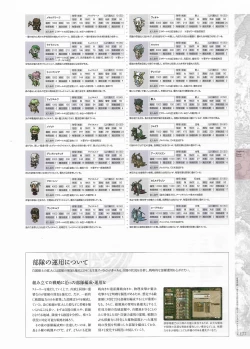 Page 179 of Madou KoukakuPerfect Guidebook