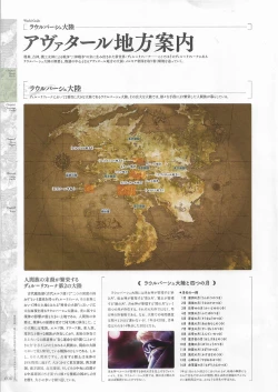 Page 6 of Madou KoukakuPerfect Guidebook