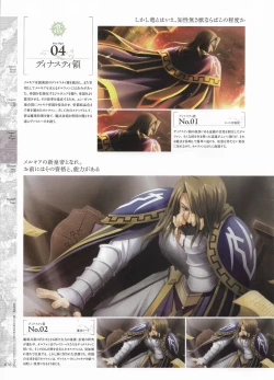 Page 78 of Madou KoukakuPerfect Guidebook