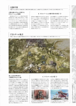 Page 7 of Madou KoukakuPerfect Guidebook