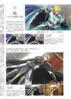 Page 84 of Madou KoukakuPerfect Guidebook