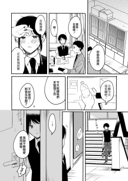 Page 35 of Seiki Gyakuten 2 Osananajimi ni Modorenakute mo | 性器逆轉2 即使無法做回青梅竹馬