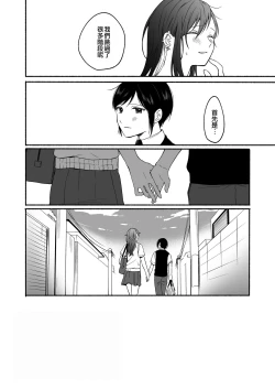 Page 48 of Seiki Gyakuten 2 Osananajimi ni Modorenakute mo | 性器逆轉2 即使無法做回青梅竹馬