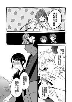 Page 8 of Seiki Gyakuten 2 Osananajimi ni Modorenakute mo | 性器逆轉2 即使無法做回青梅竹馬