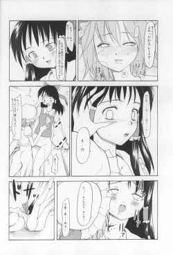 Page 19 of Touhou Ukiyo Emaki Hakurei Reimu